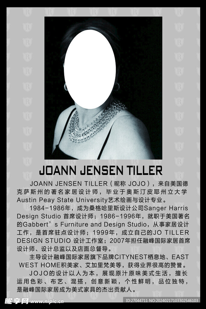 融峰国际家居设计师介绍
