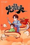二月二龙抬头理发宣传海报