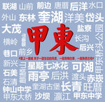 网红墙