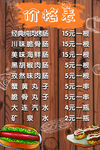 价格表  纯肠  纯肉肠  