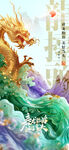 龙抬头