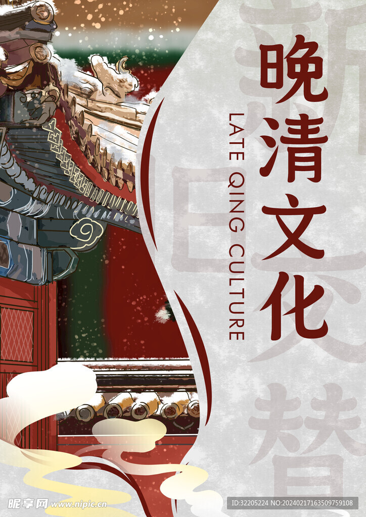 意境图