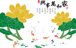 家和万事兴