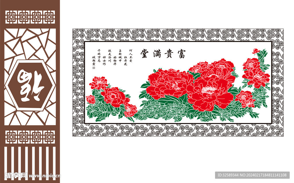 花开富贵背景墙