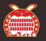 红包墙