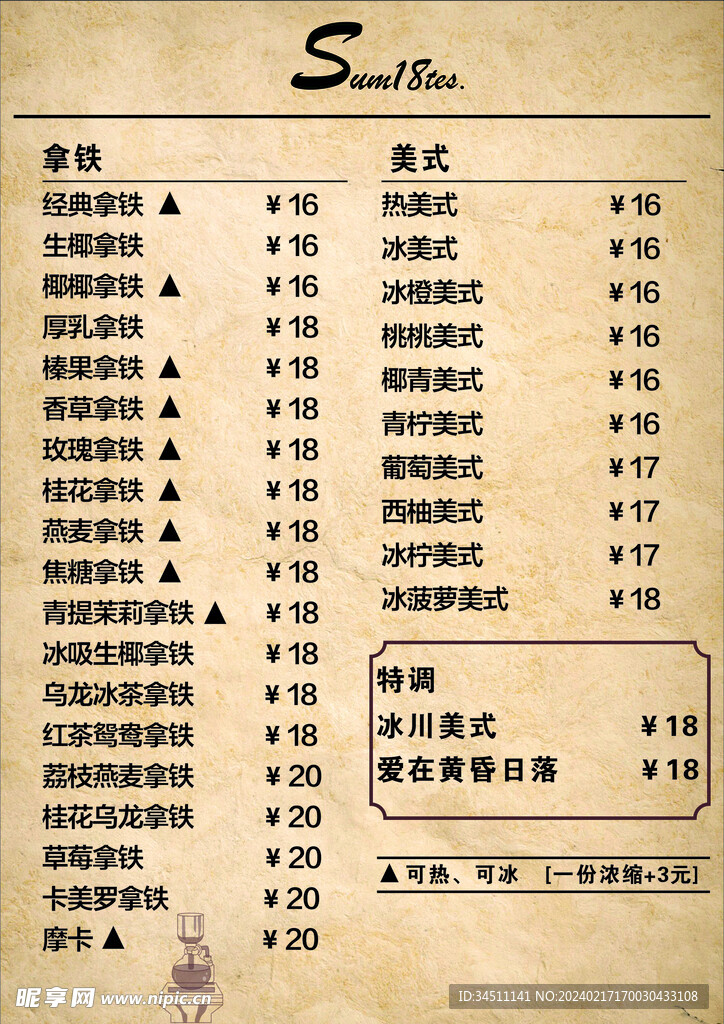 咖啡