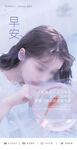 医美整形 早安图 励志 语录 