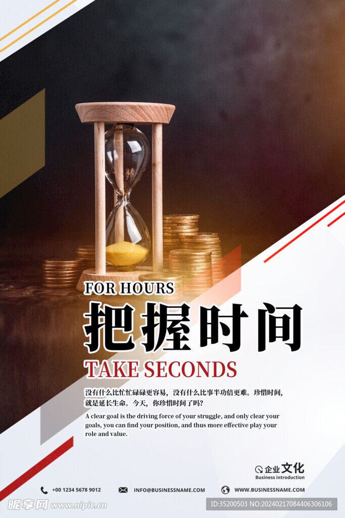 励志海报