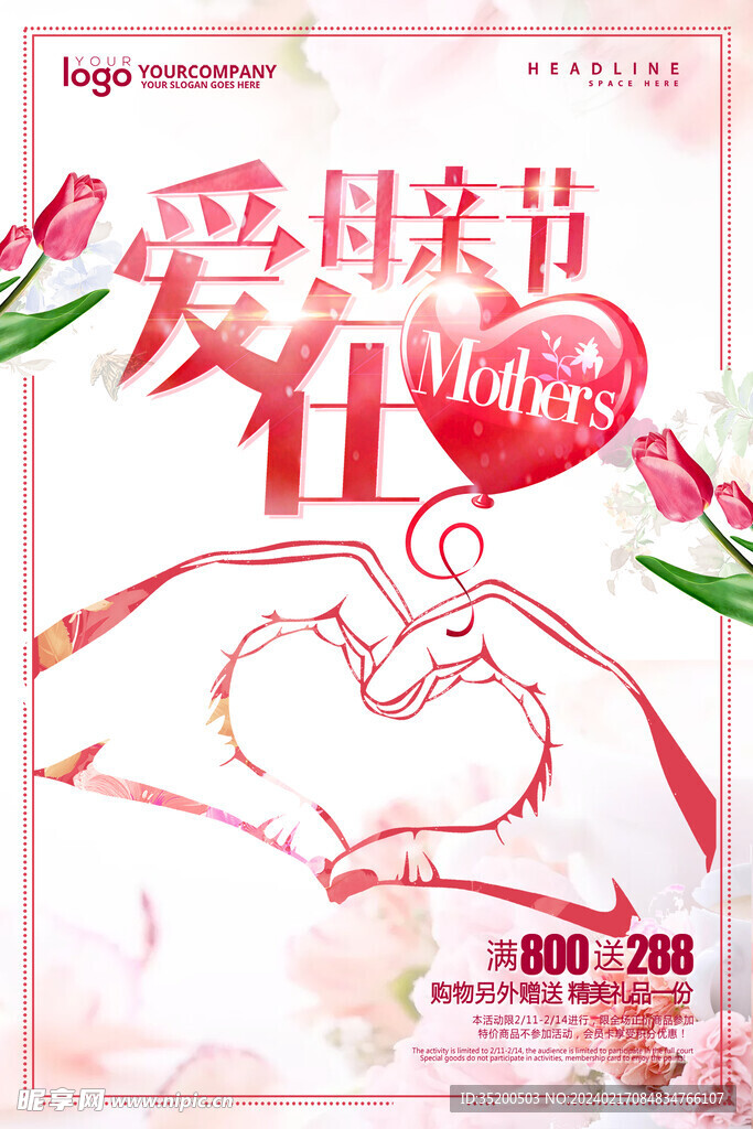 母亲节