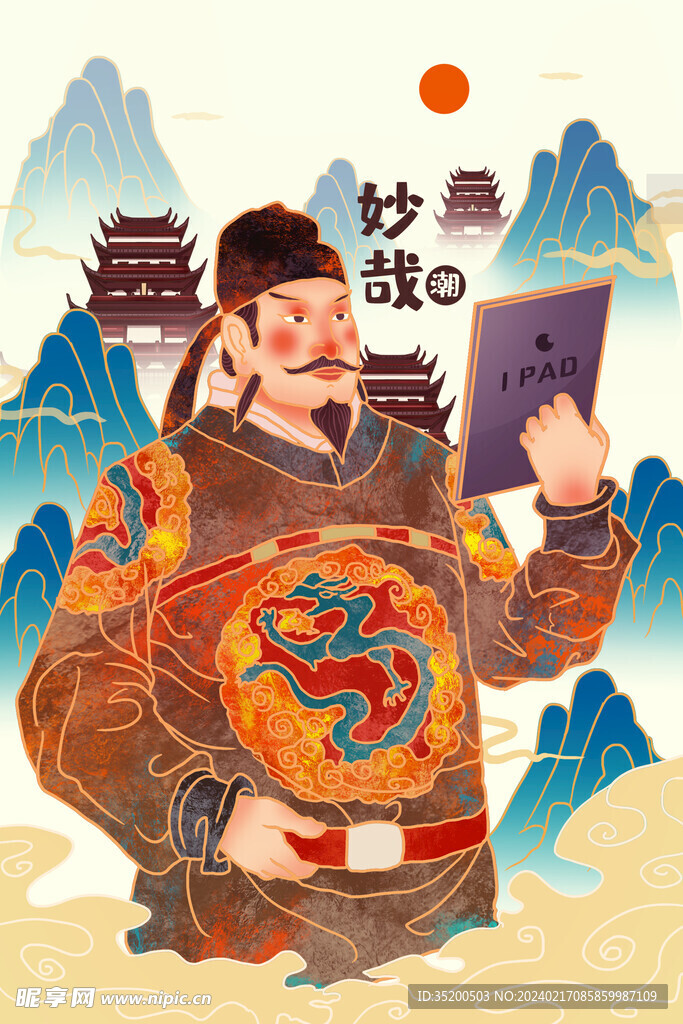 中国风国潮海报