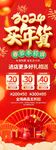年货一条街素材