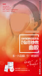 美容宣传设计