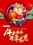 活动海报 