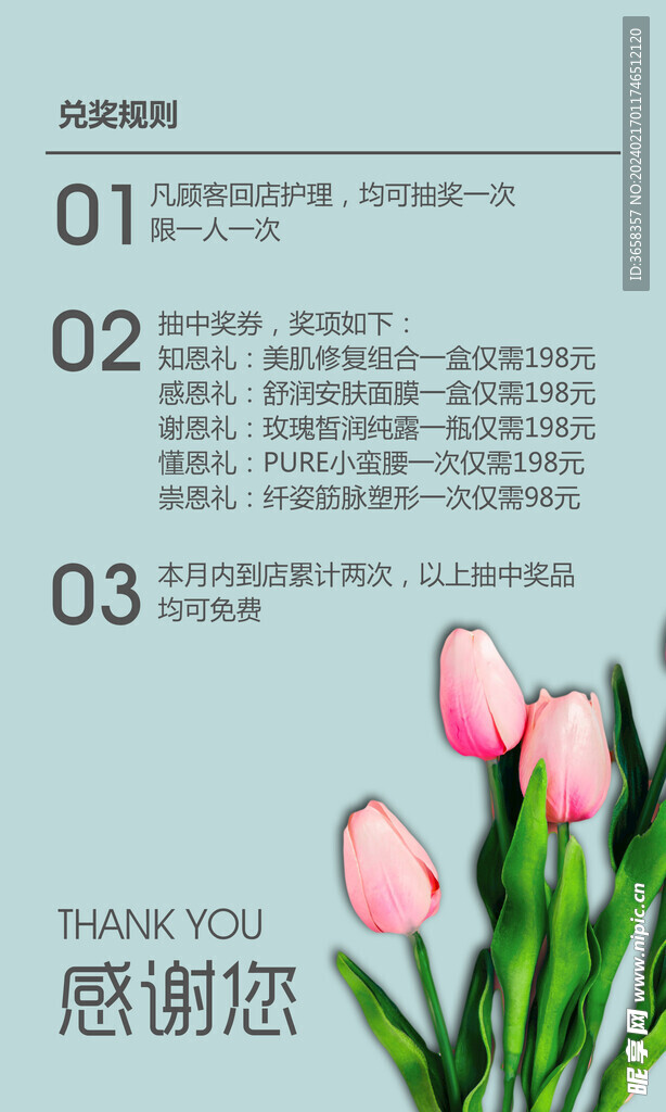 宣传单页