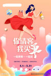 三八妇女节