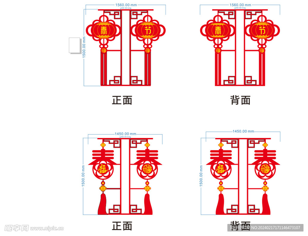 春节中国节