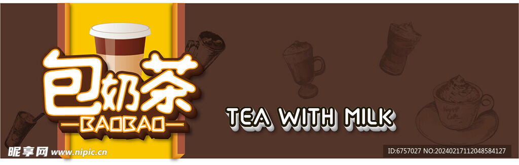 包奶茶门头