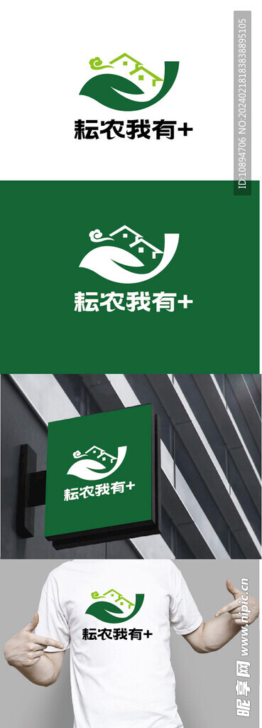 农业标识设计