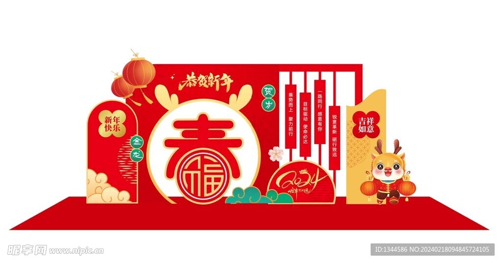 春节美陈