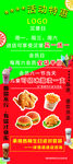 快餐汉堡店活动展架