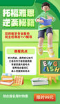 托福雅思培训营销海报