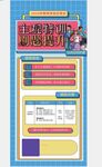 教师资格证课程海报