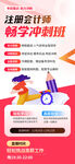 培训班招生营销活动海报