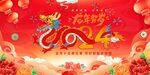  元宵活动