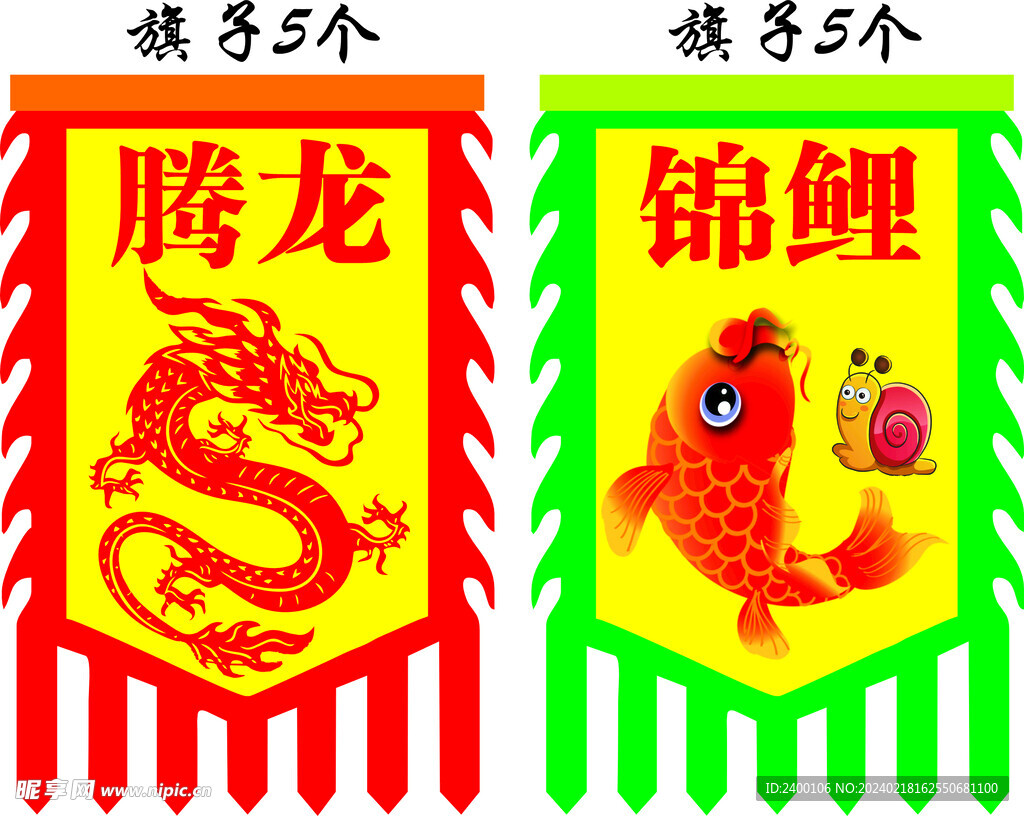 旗子