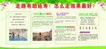 走路有助延寿 怎么走效果最好