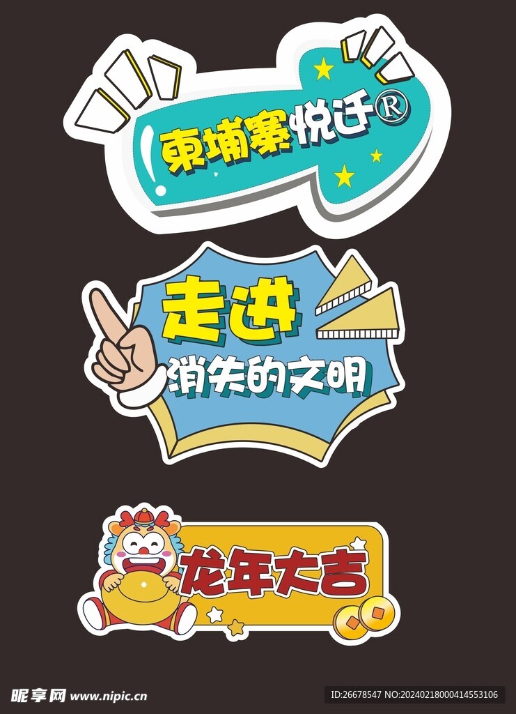 手举牌设计