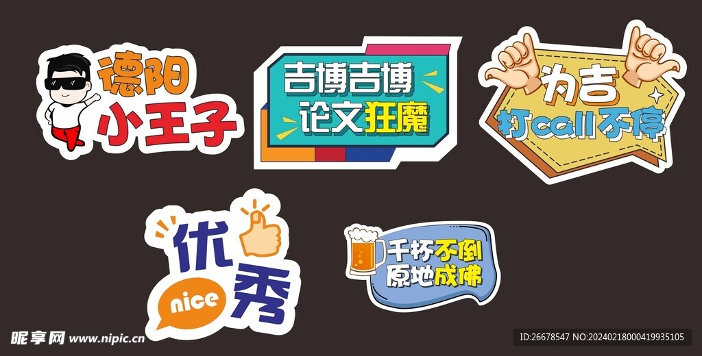 手举牌设计