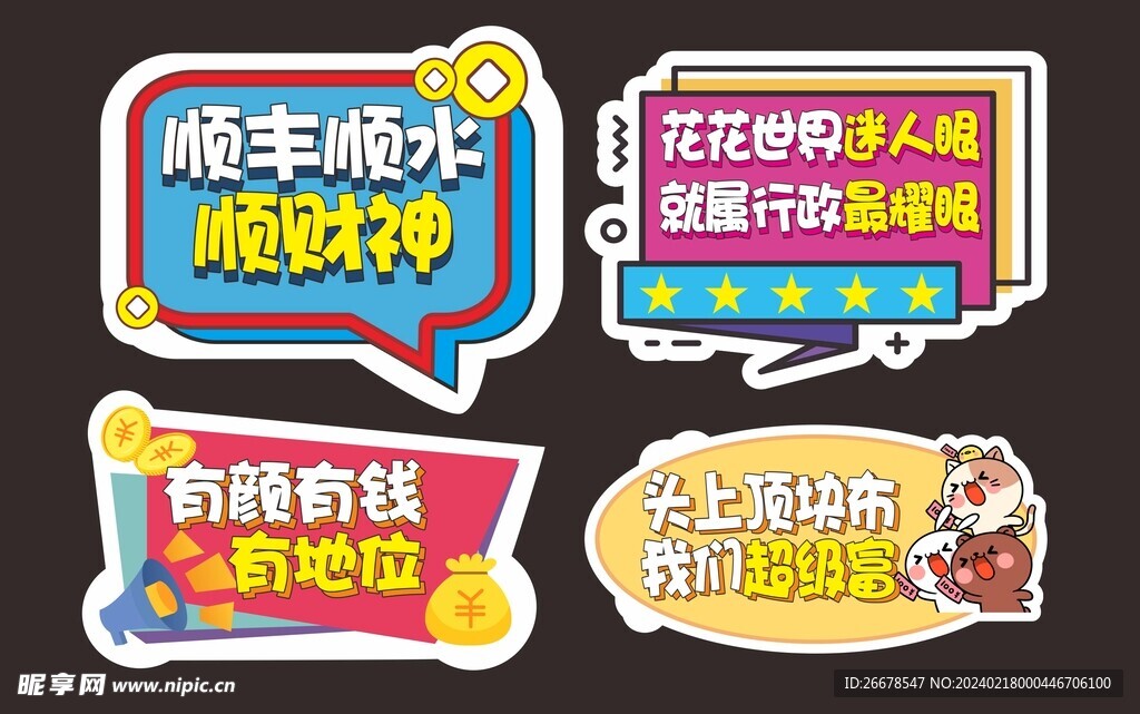 手举牌设计