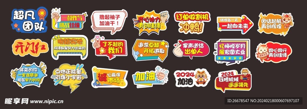 手举牌设计