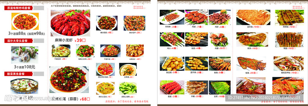 一家烧烤
