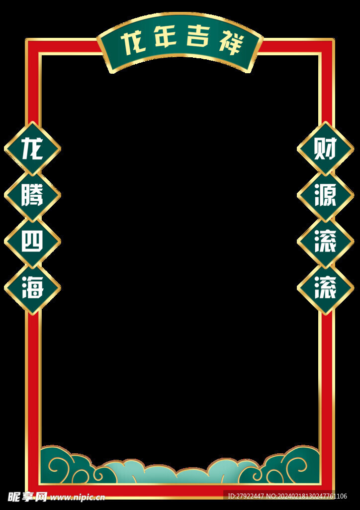 中国风红绿色大气边框插画