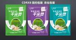 简约包装 农化肥料.cdr