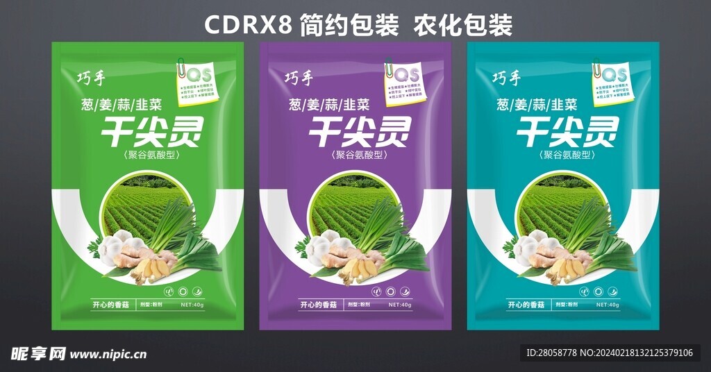 简约包装 农化肥料.cdr