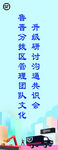 团建  易拉宝