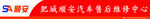 汽车门头