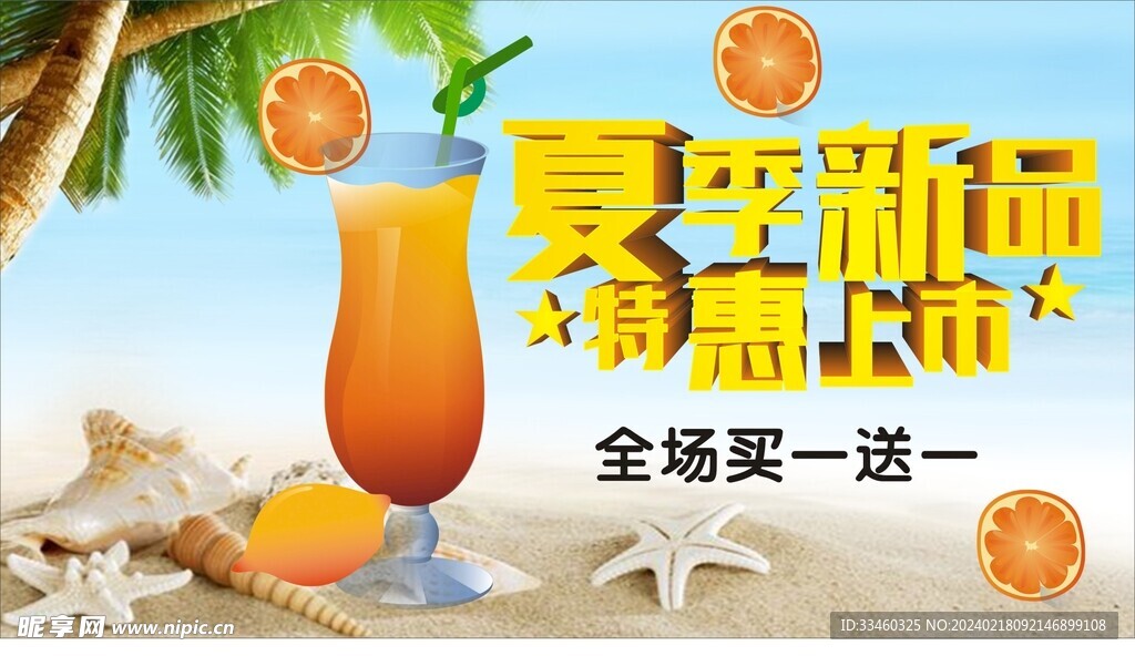 饮品