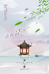 寒露海报           