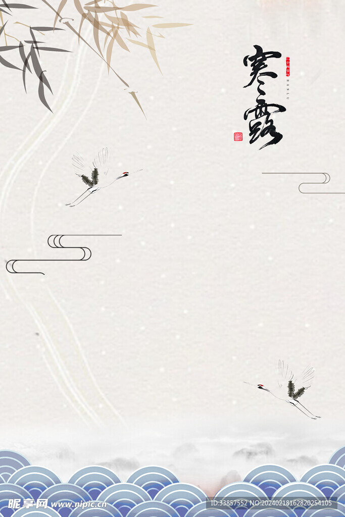 寒露海报           