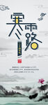 寒露海报           