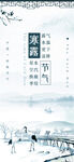 寒露海报           