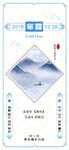 寒露海报           