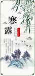 寒露海报           