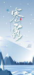 寒露海报           
