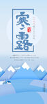 寒露海报           