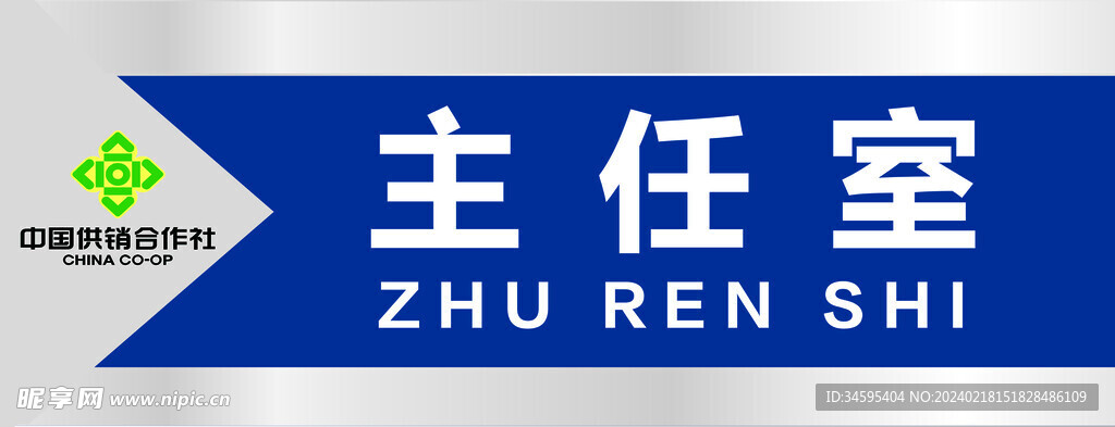 门牌